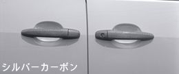outerhandlecover silvercarbon