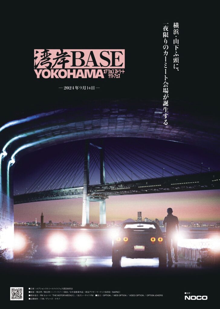 湾岸BASE　YOKOHAMA