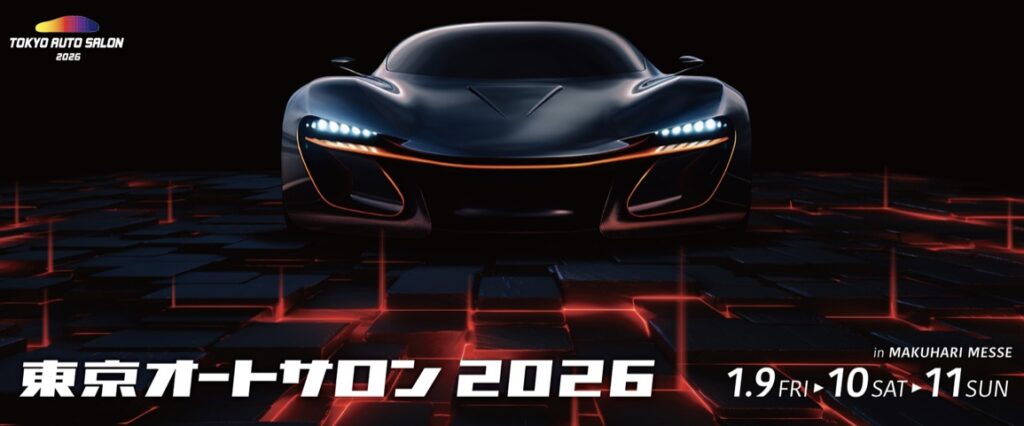 東京オートサロン2026